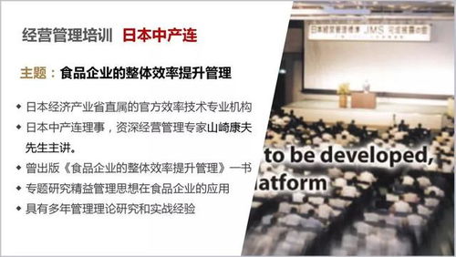 迈向餐饮新境界 中国餐饮业精益管理日本研修团第三期火热开营，限量座席等您来抢！