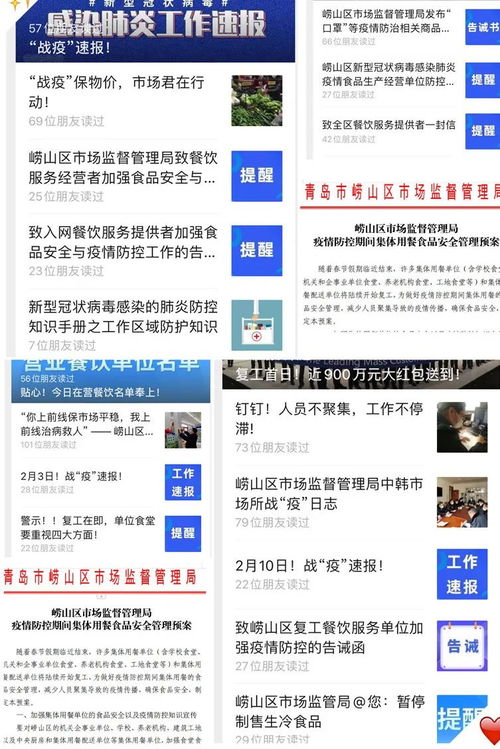 崂山区加强餐饮单位监管，筑牢复工企业食品安全防线