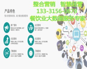 东北四城餐饮企业如何选择收银管理软件系统？以长春、大连、沈阳、哈尔滨为例